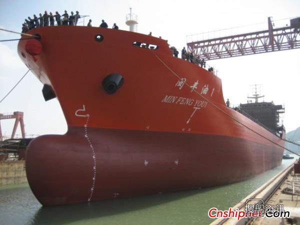 福州利亚1艘18000吨成品油船下水