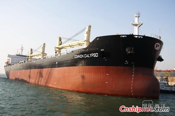 中远船务57000吨散货船“卡里普索”号开航
