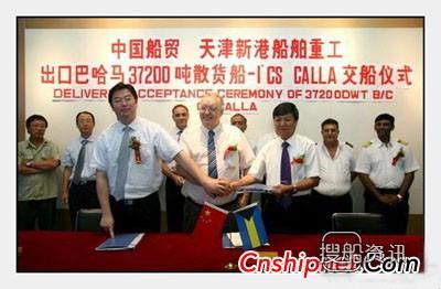 新船重工交付出口巴哈马散货船