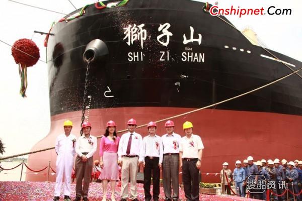 中海工业57000t散货船“狮子山”轮交付
