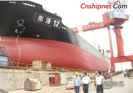 南京东泽船厂35000吨新船下水