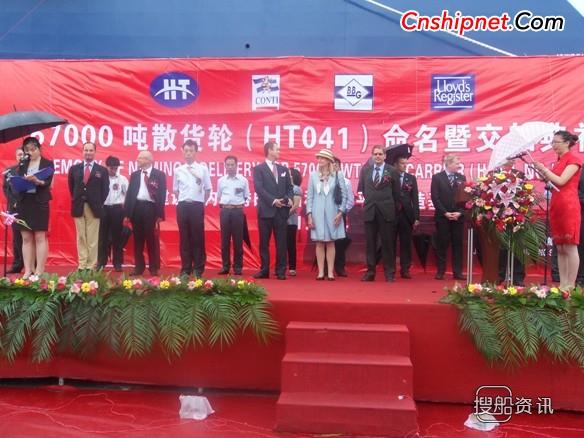 新韩通57000吨散货轮（HT041）交付