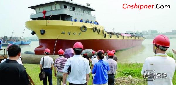 中海船舶“湘远16”集装箱船下水