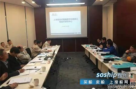 上海高技术船舶数字化建造工程技术研究中心通过验收