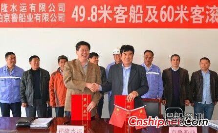 蓬莱中柏京鲁船业获2艘新船订单