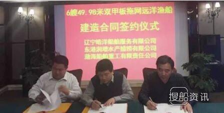 渤船重工获6艘双甲板远洋拖网渔船订单