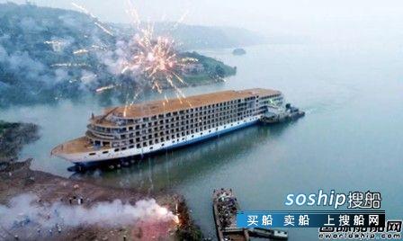 想不到~这家重庆船厂建造的长江最大游轮下水