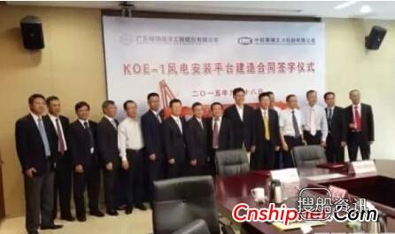 中船黄埔文冲获1+1座自升式风电安装平台订单