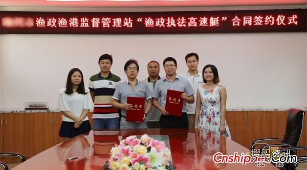 江龙再签渔政执法高速艇