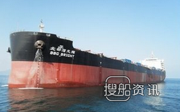 民船中心签订76,000载重吨散货船设计合同
