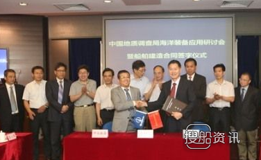中远船务获海洋综合地质调查船订单