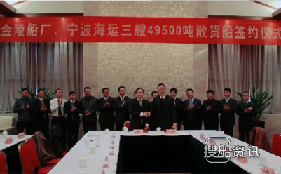 金陵船厂3艘49500吨散货船订单生效