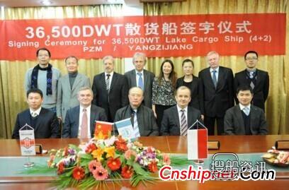 扬子江船业获36500DWT散货船订单