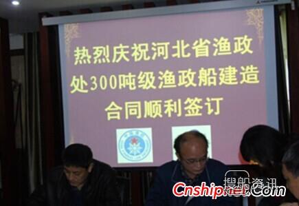 同方江获1艘300吨级渔政船订单