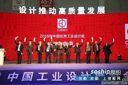 “蓝鲸1号”荣获2018年中国优秀工业设计奖金奖