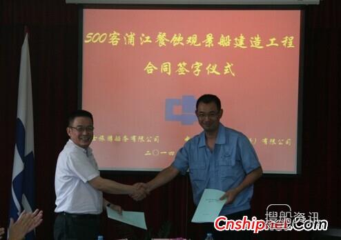 长兴船厂获1艘60米游览船订单