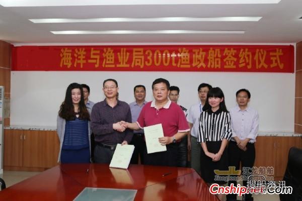 江龙船舶获300吨级渔政船订单