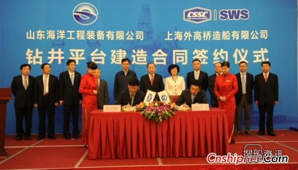 外高桥造船获2座钻井平台建造合同