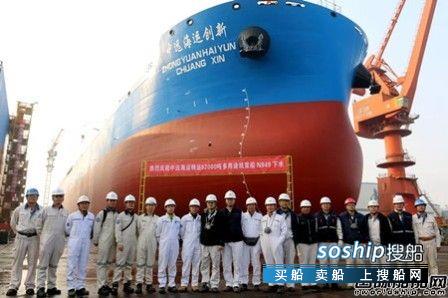 大连中远海运重工6.2万吨多用途纸浆船2号船下水