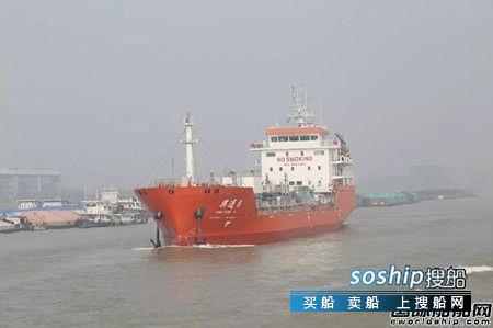 江苏海通一艘5390吨双相不锈钢化学品船试航归来