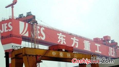 东方重工获4艘纽卡斯尔型散货船订单