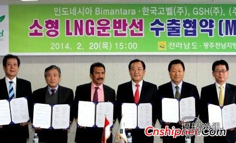 韩国船厂获10艘小型LNG船订单