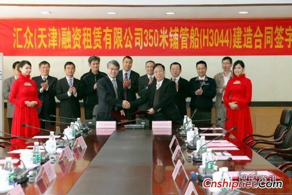黄埔造船获350米起重铺管船建造合同