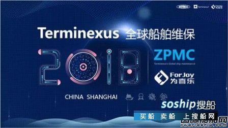 振华重工发布数字化智能船舶全球维保服务平台