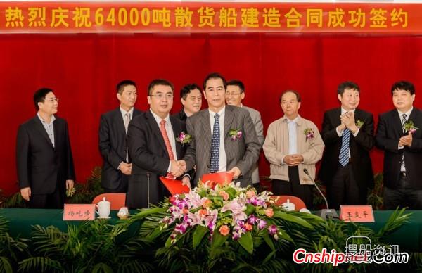 三福船舶获64000吨散货船的建造合同