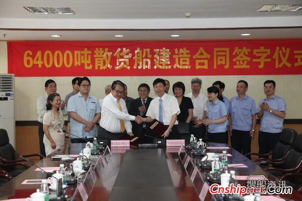 黄埔造船获2艘64000吨散货船订单
