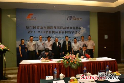 南通润邦海洋获PX121H平台供应船订单