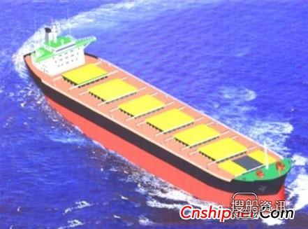 东方重工获1艘97000DWT散货船订单