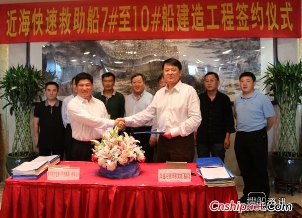 英辉南方获4艘近海快速救助船订单