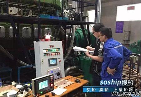 重庆红江双燃料船用大功率柴油机电控系统通过船级社型式认可