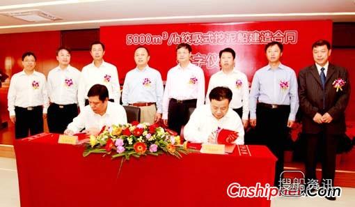 文冲船获5000立方米/绞吸式挖泥船订单