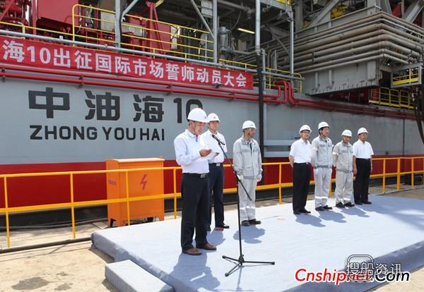 中集来福士提前完成中油海10平台改造工程