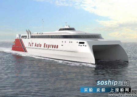 Austal获1艘高速车客双体船订单