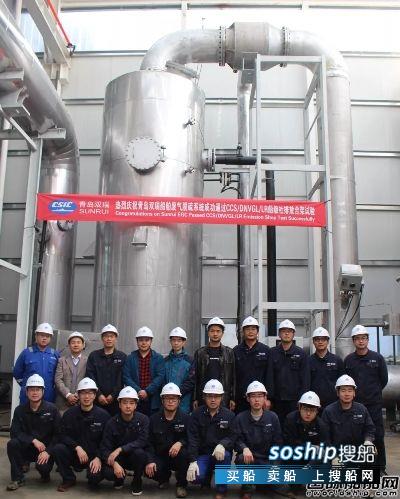 青岛双瑞船舶废气脱硫系统通过三大船级社排放台架试验