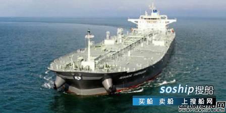 Okeanis在建VLCC获荷兰银行5900万美元融资