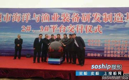 港达船舶重工交付两座海洋牧场海上平台