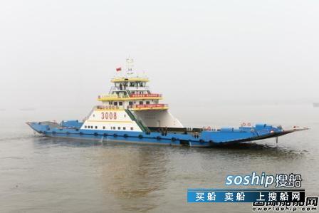 镇江船厂一艘60m全回转车客渡船出厂