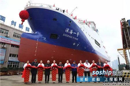 我国首艘载人潜水器母船“深海一号”下水