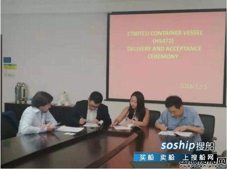 黄埔文冲又交付一艘RCP船级符号集装箱船