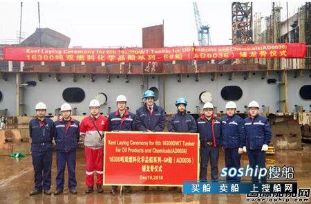 中航鼎衡两艘双燃料化学品船同日进同坞