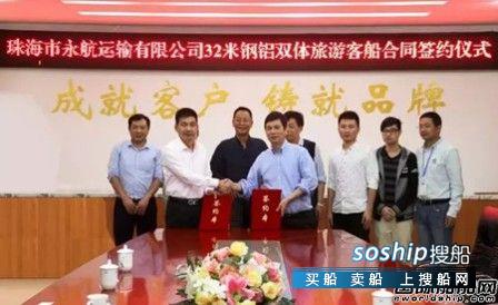 江龙船艇获2艘双体客船订单