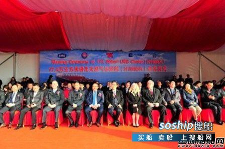 沪东中华“泛非”号LNG船成功命名