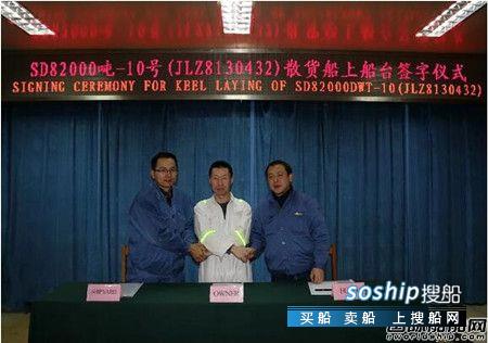 金陵船厂一艘82000吨散货船上台合拢