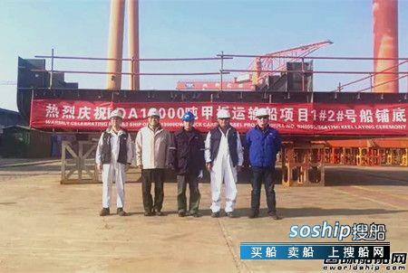 武船集团2艘13000吨甲板运船顺利铺底
