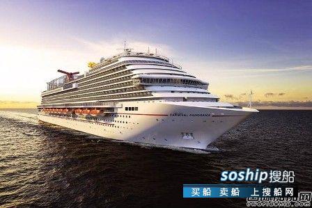 嘉年华集团宣布2019年将有4艘新邮轮下水