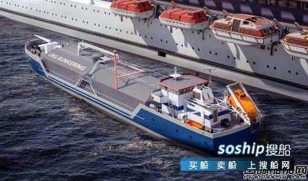 达门船厂集团加入德国船用LNG平台